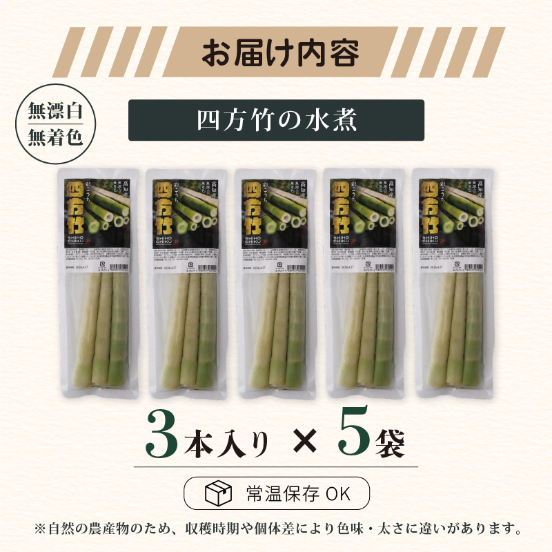 ã8æãŸã§ã®åä»éå®ã åœç£ åæ¹ç«¹ æ°Žç
® 120g à 5è¢ (2026幎11æïœçºé) | ç ããã®ã 竹ã®å ã¿ã±ãã³ å
è¡äºçŽ çå³ åžå° ç
®ç© çã蟌ã¿ã飯 倩ã·ã çãç© åžžæž© é«ç¥ ååœåž