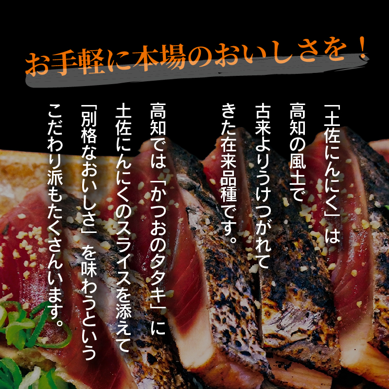 土佐にんにくそろえ にんにく塩 にんにくつぶ セット | ニンニク 簡単調理 万能 調味料 スパイス パウダー ガーリック 国産 天日 塩 人気 粉末 ギフト 贈答用 長期保存  南国市