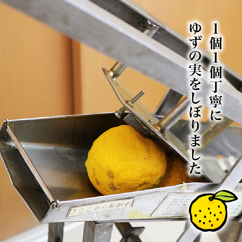 実生ゆずしぼり 100% 300ml ユズ 柚子 果汁 ストレート お酢 ゆのす 無塩 ポン酢 お湯割り 炭酸割り ジュース お寿司 さっぱり 高知県 南国市