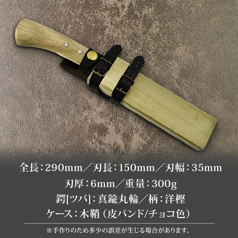 晶之作 土佐鍛 狩猟刀 猪鹿刀 150 土佐オリジナル白鋼 真鍮丸輪 | ナイフ キャンプ アウトドア 打刃物 土佐 鉈 剣鉈 なた 職人 山林 狩猟 熊 刃物 薪割り ハンドメイド 釣り 伝統 工芸 高知県 南国市