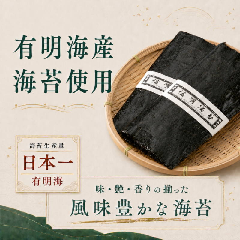 ã6åå®æäŸ¿ã ãã岩海è ä¹å·æææµ·ç£ å³ã®ã 280æ (70æÃ4å) | ãã岩 ãããã æææµ·ç£ æææµ·è å³ä»æµ·è 峿µ·è æµ·è ã®ã ã㪠åœç£åæ ãã«ãã åŒåœ NORI nori é£ã¹ãããµã€ãº çŸå³ãã ããã æ£è çŸå³ããæµ·è äººæ°æµ·è å®æäŸ¿ äŸ¿å© ã詊ã å°é 人æ°ã®ã äººæ° çŸå³ããã®ã é«ç¥ç ååœåž