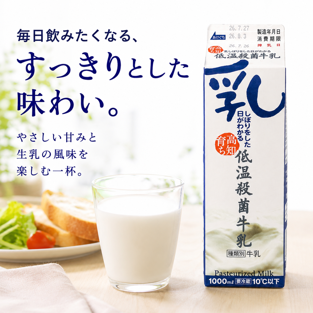 ä¹³ããŒããããæ¥ãããã äœæž©æ®ºèçä¹³ 1,000ml à 3æ¬ çä¹³ ãã«ã¯ äœæž©æ®ºè ã²ãŸããä¹³æ¥ é«ç¥ç ååœåž