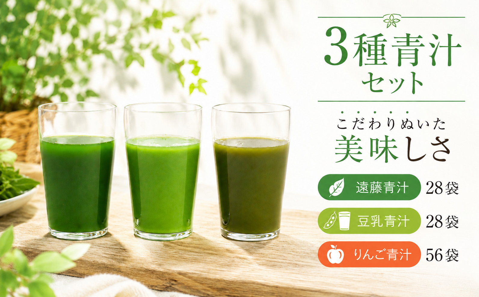遠藤青汁 1箱 と 豆乳青汁 1箱 と りんご青汁 2箱【生】 冷凍 | 健康 美容 乳酸菌 国産 ケール 大豆 ビタミン ミネラル 食物繊維 冷凍 ロングセラー お試し青汁 遠藤青汁 新鮮 高知県 南国市