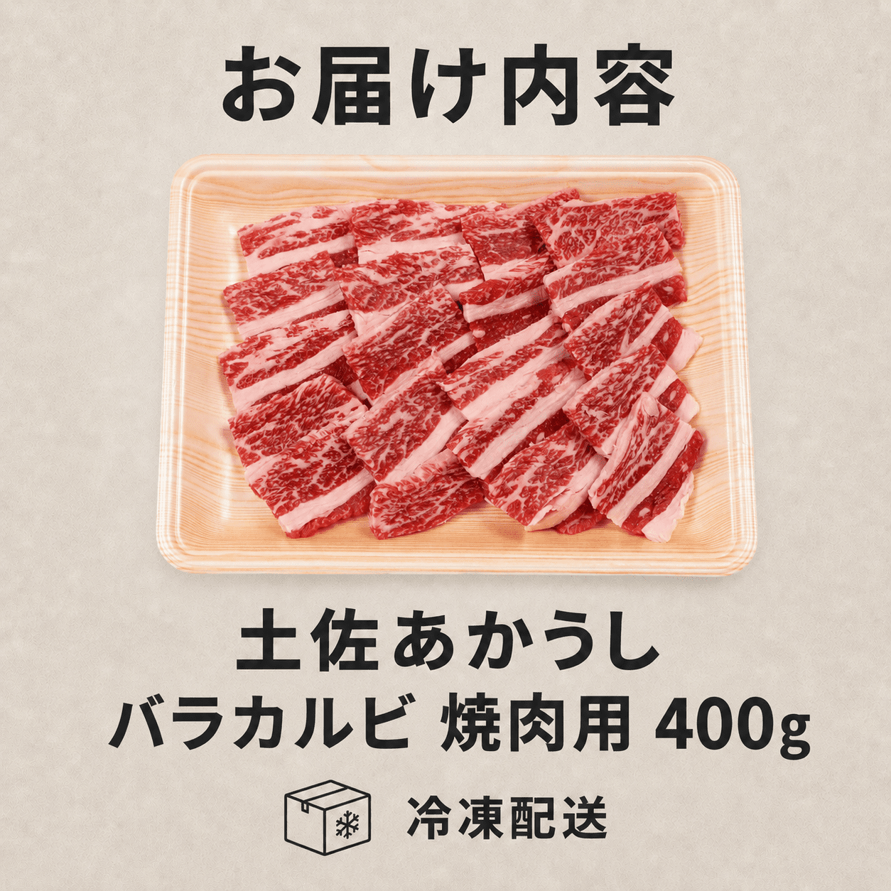 åäœ ãããã èµ€ç 赀身 ãã©ã«ã«ã çŒèçš 400g | åç ããç ã¢ã«ãŠã· çè åžå° ãã©ã³ã åœç£ ãã¬ãŒã³ã ã®ãã å·å èŽç é«ç¥ç ååœåž