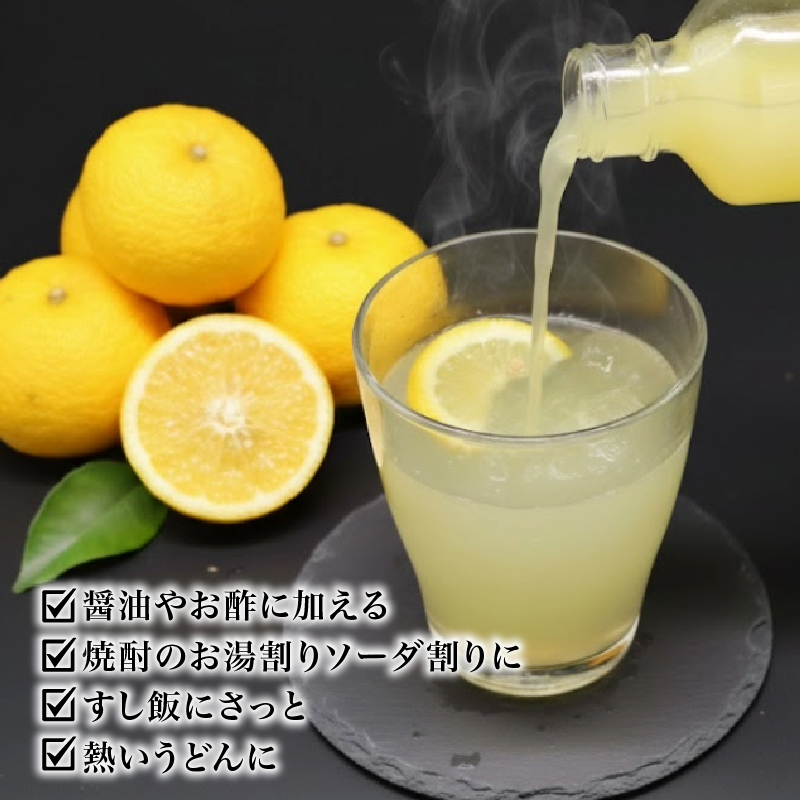 実生ゆずしぼり 100% 300ml ユズ 柚子 果汁 ストレート お酢 ゆのす 無塩 ポン酢 お湯割り 炭酸割り ジュース お寿司 さっぱり 高知県 南国市