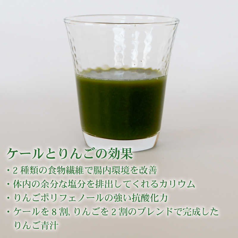 遠藤青汁 1箱 とりんご青汁 3箱 【生】 冷凍 | 健康 美容 乳酸菌 国産 ケール 大豆 ビタミン ミネラル 食物繊維 冷凍 ロングセラー お試し青汁 遠藤青汁 新鮮 高知県 南国市