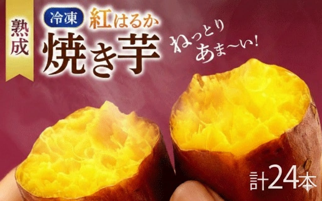 冷凍焼き芋 200g×12パック 焼いも やきいも 焼き芋 焼芋 いも 芋 おやつ お菓子 食物繊維 サツマイモ 天ぷら 冷凍 紅はるか 高知県 南国市