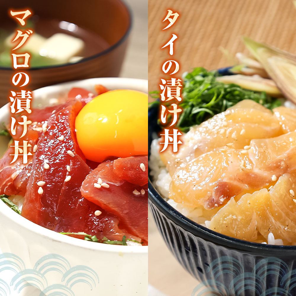 高知 海鮮漬け丼の素（7種×各1P）セット