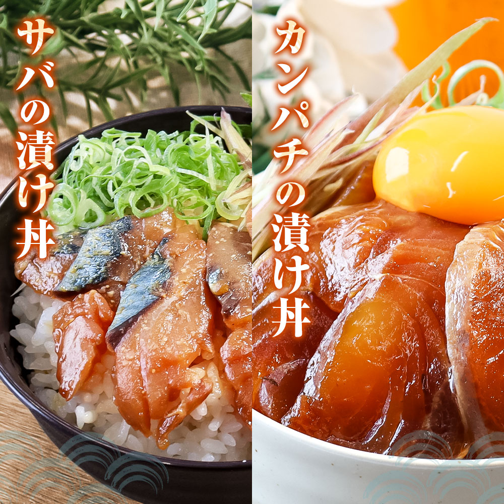 高知 海鮮漬け丼の素（7種×各1P）セット