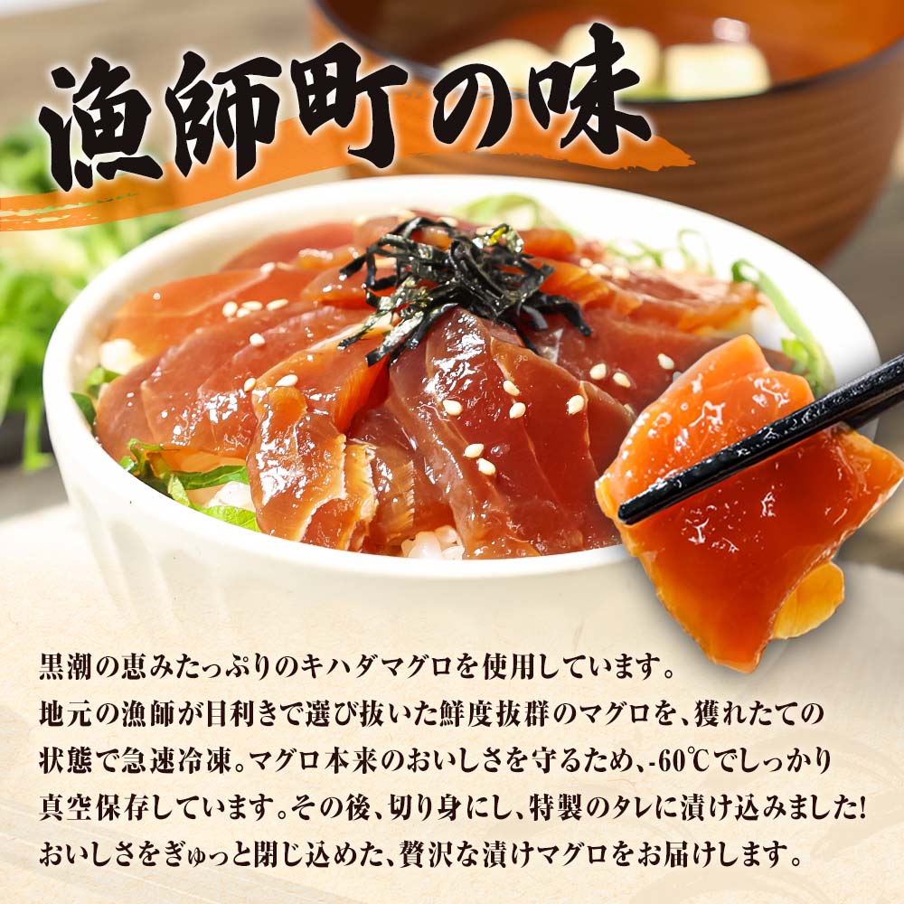 マグロの醤油漬け丼（4P）セット 