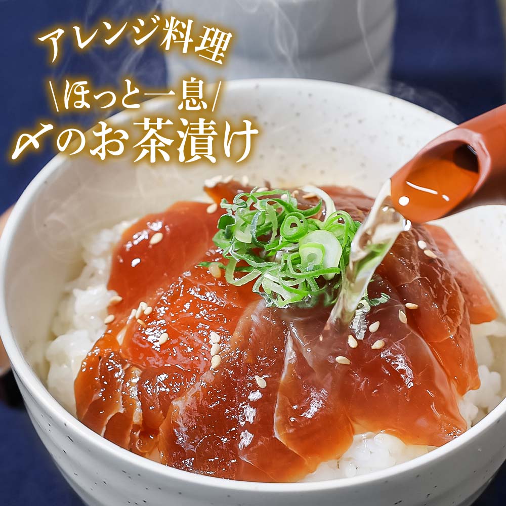 マグロの醤油漬け丼（4P）セット 