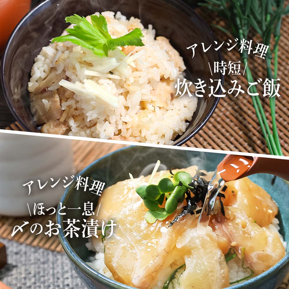 活き締めタイの醤油漬け丼（4P）セット