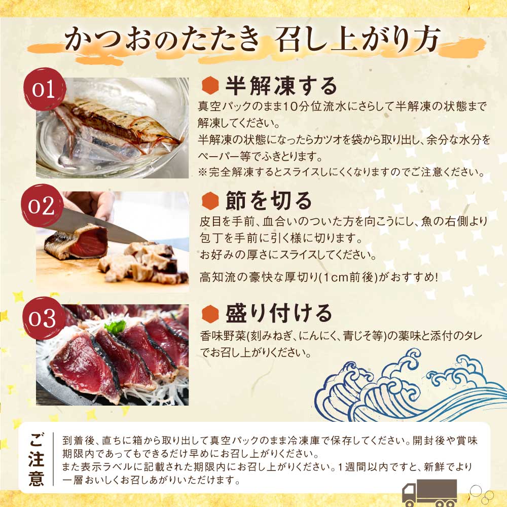 <定期便3回コース> 訳あり 鰹タタキ 1.6kg　定期コース 3ヶ月 数ブロックに小分け