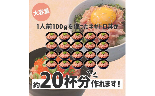 訳あり ネギトロ 2kｇ（500ｇ×4袋）ねぎとろ ネギトロ丼 鮪 まぐろたたき 海鮮 丼もの かんたん 便利 おかず 冷凍 食品 おいしい お取り寄せグルメ 訳アリ ワケあり 手巻き寿司 軍艦巻き おつまみ 酒の肴 故郷納税  高知 土佐市 返礼品