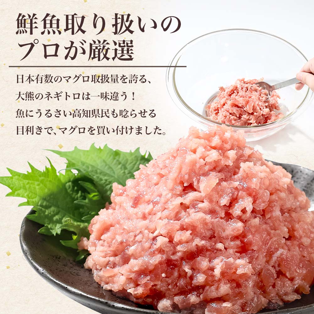訳あり ネギトロ 1.5kｇ（500ｇ×3袋