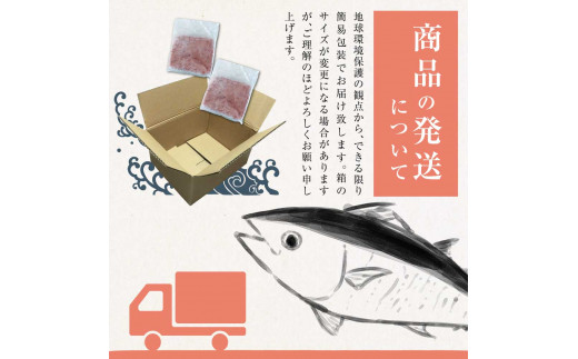 訳あり ネギトロ 1.5kｇ（500ｇ×3袋