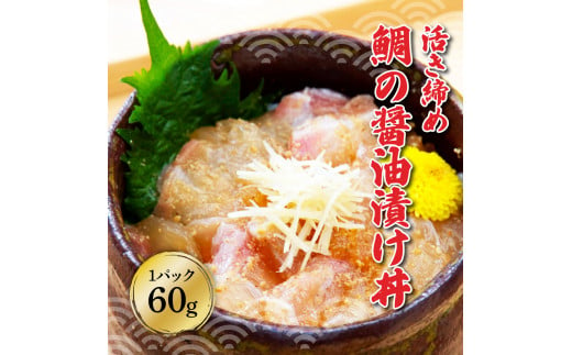 訳あり海鮮漬け丼（タイ3P・マグロ2P）セット 漬け丼 漬け 鯛 鮪 マグロ 赤身 食べ比べ 海鮮 魚 冷凍 食品 保存食 小分け 高知 土佐 海鮮丼 漬け丼 ぶっかけ お茶漬け 鯛めし 惣菜 そうざい 訳アリ わけあり 不揃い 規格外 故郷納税 返礼品