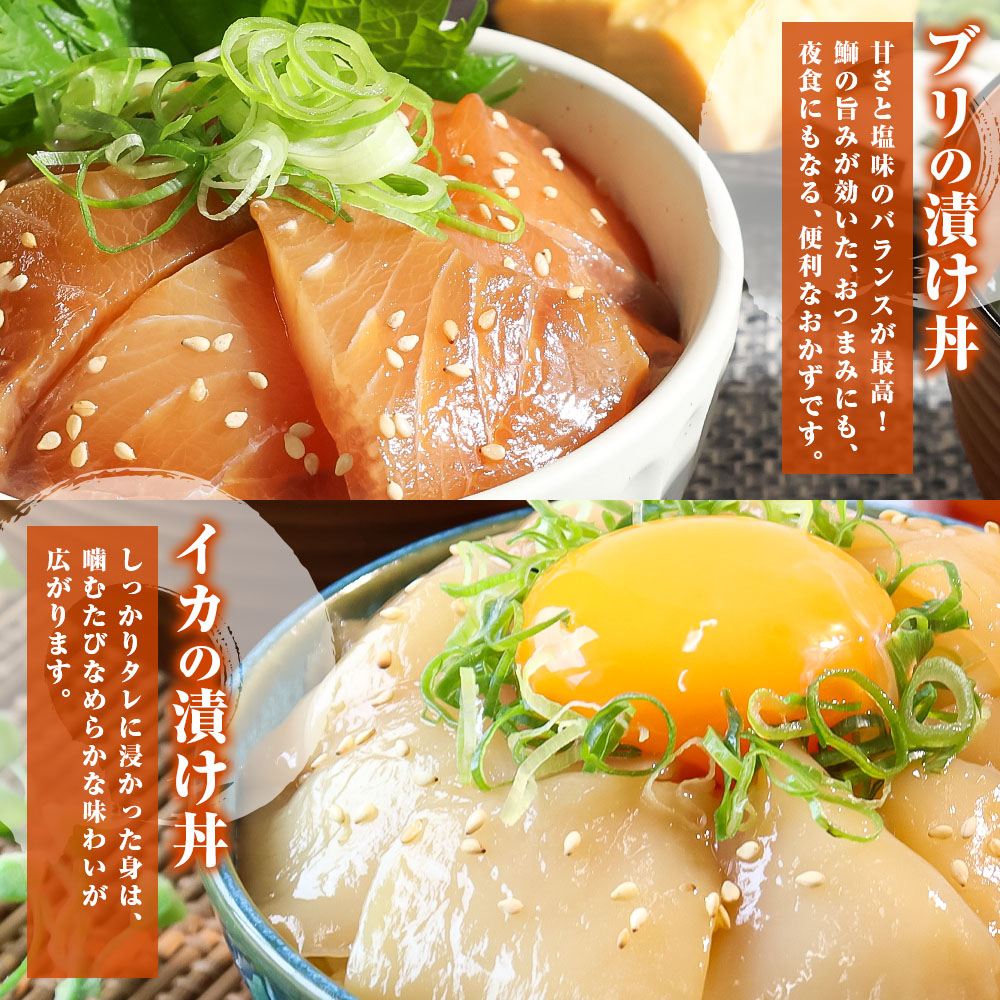 訳あり 海鮮漬け丼 （5種×各1P）計5P セット