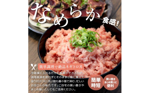 訳あり　ネギトロ　1050ｇ（70ｇ×15袋）ねぎとろ ネギトロ丼 まぐろ まぐろたたき 海鮮 個食 かんたん 便利 おかず 冷凍 小分け おいしい 冷凍 お取り寄せグルメ 訳アリ ワケあり 手巻き寿司 軍艦巻き おつまみ 酒の肴 故郷納税 高知 土佐市 返礼品