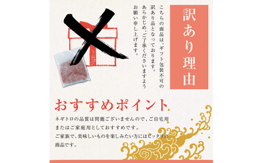 訳あり　ネギトロ　1050ｇ（70ｇ×15袋）ねぎとろ ネギトロ丼 まぐろ まぐろたたき 海鮮 個食 かんたん 便利 おかず 冷凍 小分け おいしい 冷凍 お取り寄せグルメ 訳アリ ワケあり 手巻き寿司 軍艦巻き おつまみ 酒の肴 故郷納税 高知 土佐市 返礼品