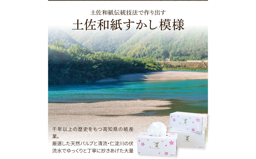花ゴールド220W 12箱入り ティッシュ ティッシュペーパー ボックスティッシュ 柄 花柄 すかし模様 高級 和柄 桜 和風 旅館 料亭 まとめ買い ティッシュ【ハヤシ商事株式会社】 [BQAD006]
