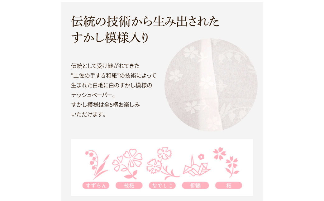 花ゴールド220W 12箱入り ティッシュ ティッシュペーパー ボックスティッシュ 柄 花柄 すかし模様 高級 和柄 桜 和風 旅館 料亭 まとめ買い ティッシュ【ハヤシ商事株式会社】 [BQAD006]