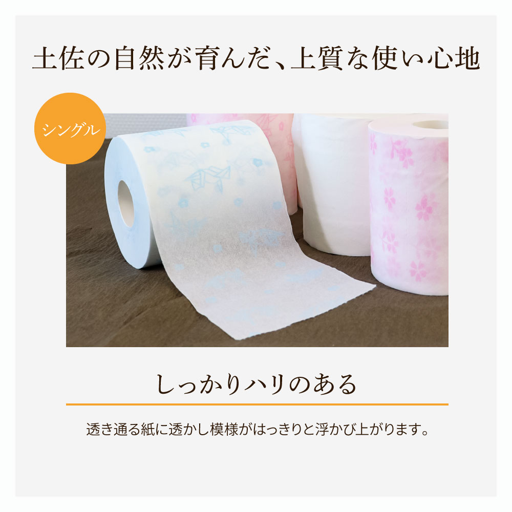 ハヤシの花シングル ３０ロール入り トイレットペーパー シングル