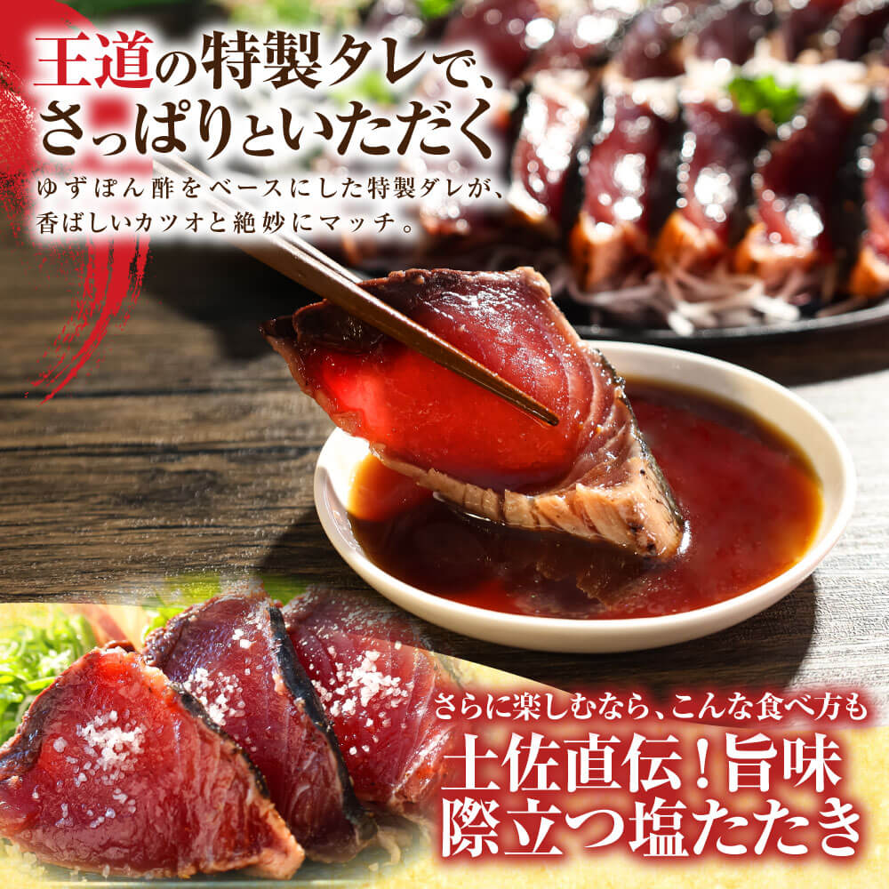 訳あり 藁焼き かつおのたたき 1.6kg 数ブロックに小分け タレ付き 