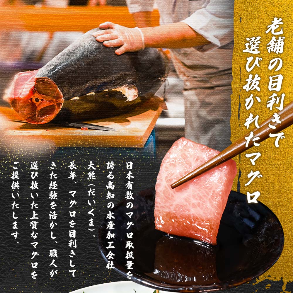 本鮪  大トロ200ｇ