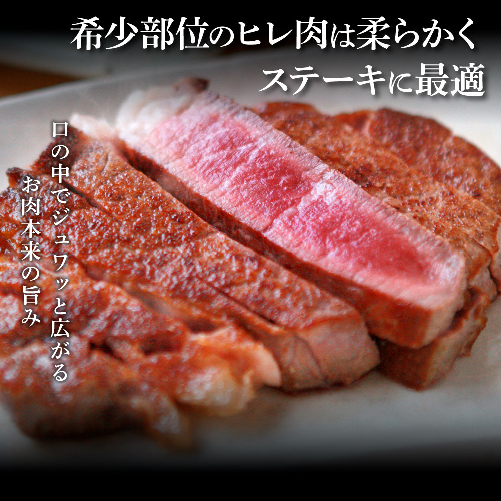 土佐和牛特選ヒレ肉200ｇ 特製ソース２種類付【ステーキ用】国産 和牛 土佐あかうし お肉 肉 ステーキ 赤身 ヒレ フィレ 故郷納税 ふるさとのうぜい 返礼品 高知県 高知