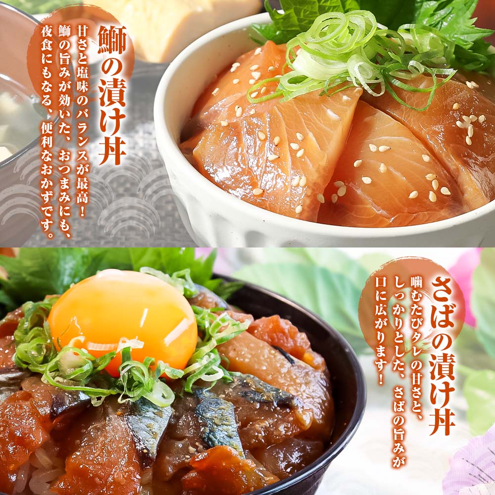 こだわり！土佐の海鮮丼の素５種・各2袋セット