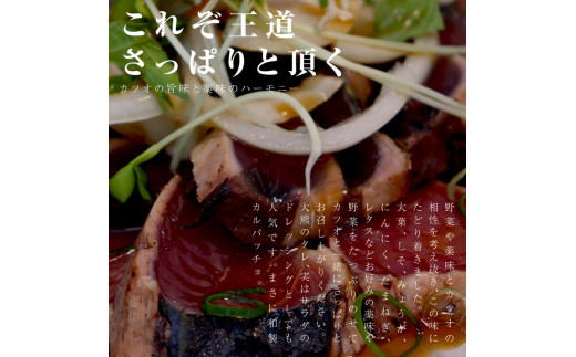 土佐のおきゃくセット　竹　藁焼き鰹タタキどーんと3kg　タタキのタレ4本付 かつおのたたき かつおのタタキ 魚 海鮮 刺身 刺し身 故郷納税 ふるさとのうぜい 返礼品 高知県 高知 秋 旬