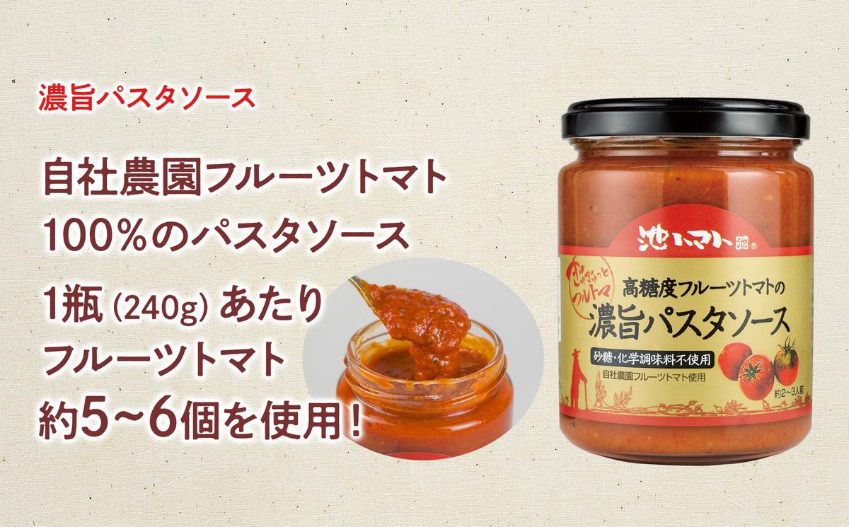 トマトづくし  フルーツトマト1kg ぎゅぎゅっとフルトマ（赤ラベル）1本 濃旨パスタソース1個 詰め合わせ セット 
