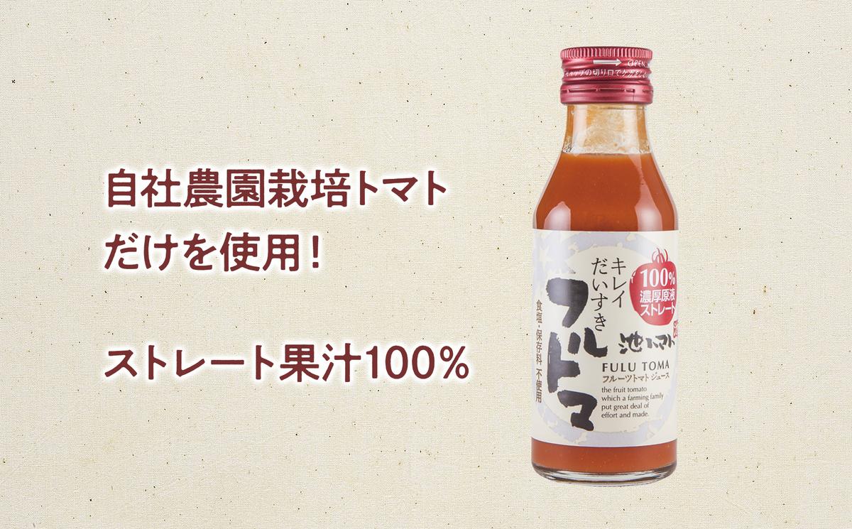 トマトジュース 無塩 無添加 （ホワイト100ml）30本セット 100ml × 30本入 1本に約5個分のフルーツトマト トマトジュース 糖度9度以上 ドリンク 飲み物【池トマト】 [BQAG007]