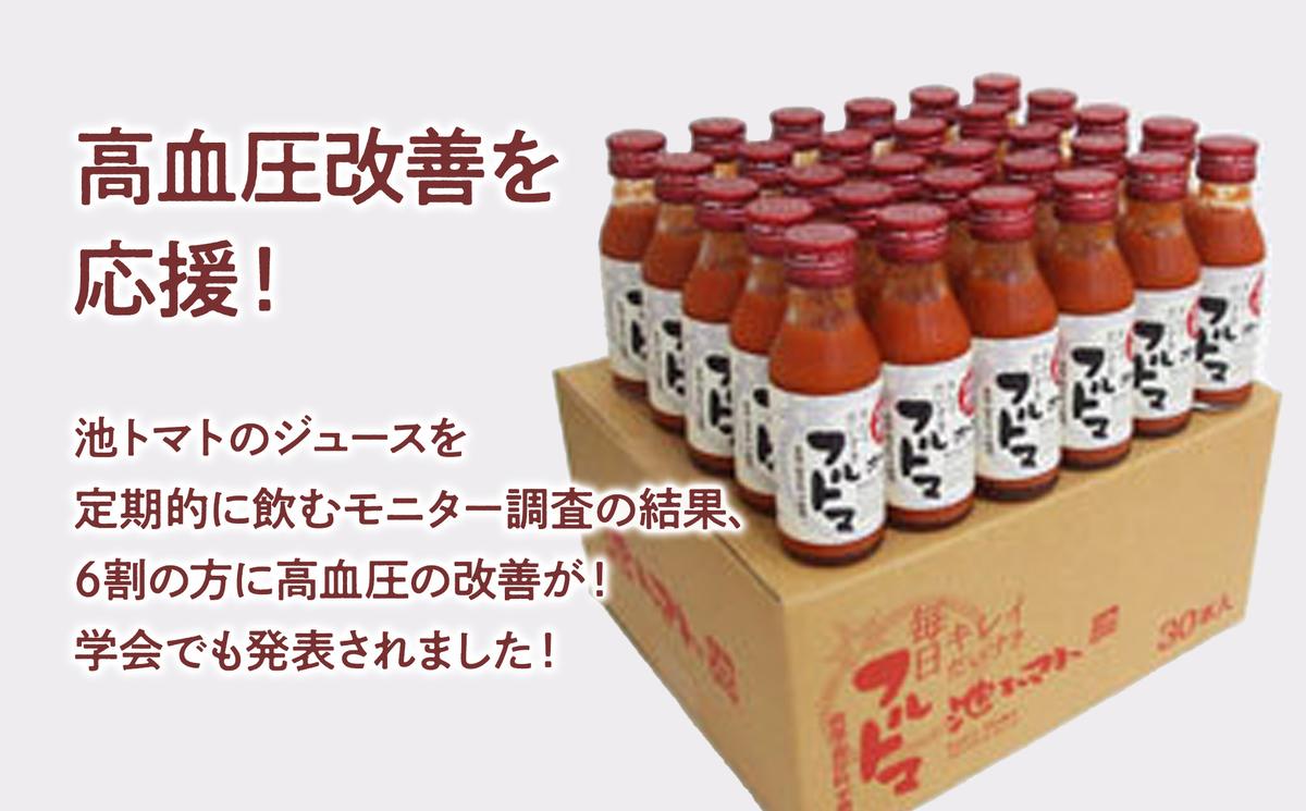 毎日フルトマ（ホワイト）30本セット 100ml × 30本入 1本に約5個分のフルーツトマト トマトジュース 糖度9度以上 ドリンク 飲み物 買い置き 健康 美味しい お取り寄せグルメ 故郷納税 ふるさとのうぜい 返礼品 高知 高知県産