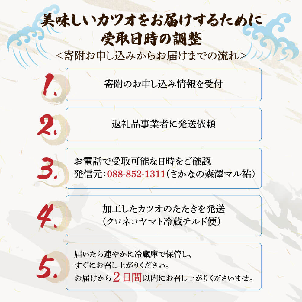 “生”かつおの藁焼きたたき（タレ・薬味付き）タタキ 鰹のタタキ 1節～3節（500g～700g）3人前～5人前 藁焼き 薬味 タレ付き 新鮮 冷蔵 本場 鰹タタキ 生鰹 かつおのたたき わら焼き セット ふるさとのうぜい 故郷納税 高知県 高知 土佐市