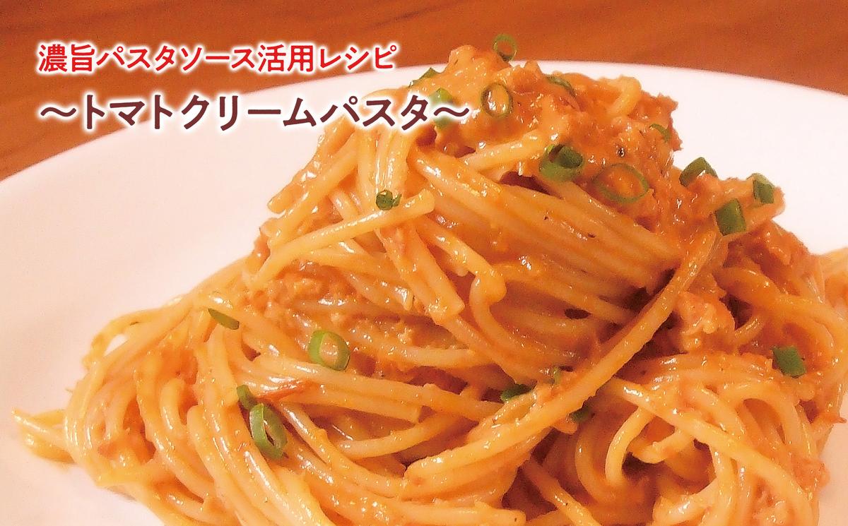 トマトづくし  フルーツトマト1kg ぎゅぎゅっとフルトマ（赤ラベル）1本 濃旨パスタソース1個 詰め合わせ セット 