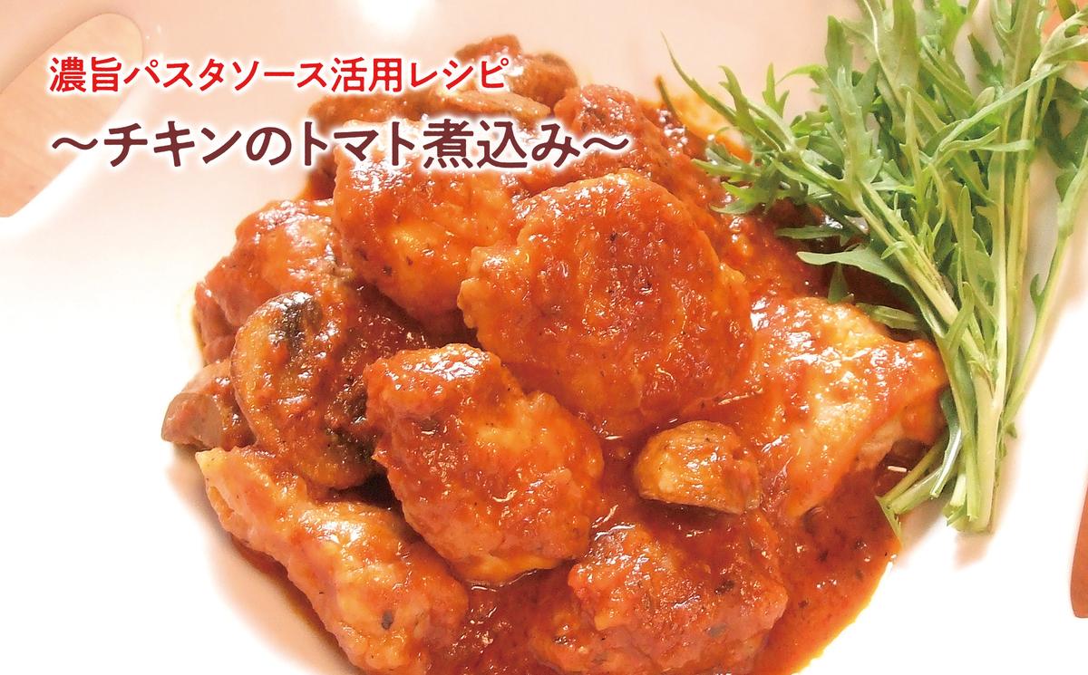 トマトづくし  フルーツトマト1kg ぎゅぎゅっとフルトマ（赤ラベル）1本 濃旨パスタソース1個 詰め合わせ セット 