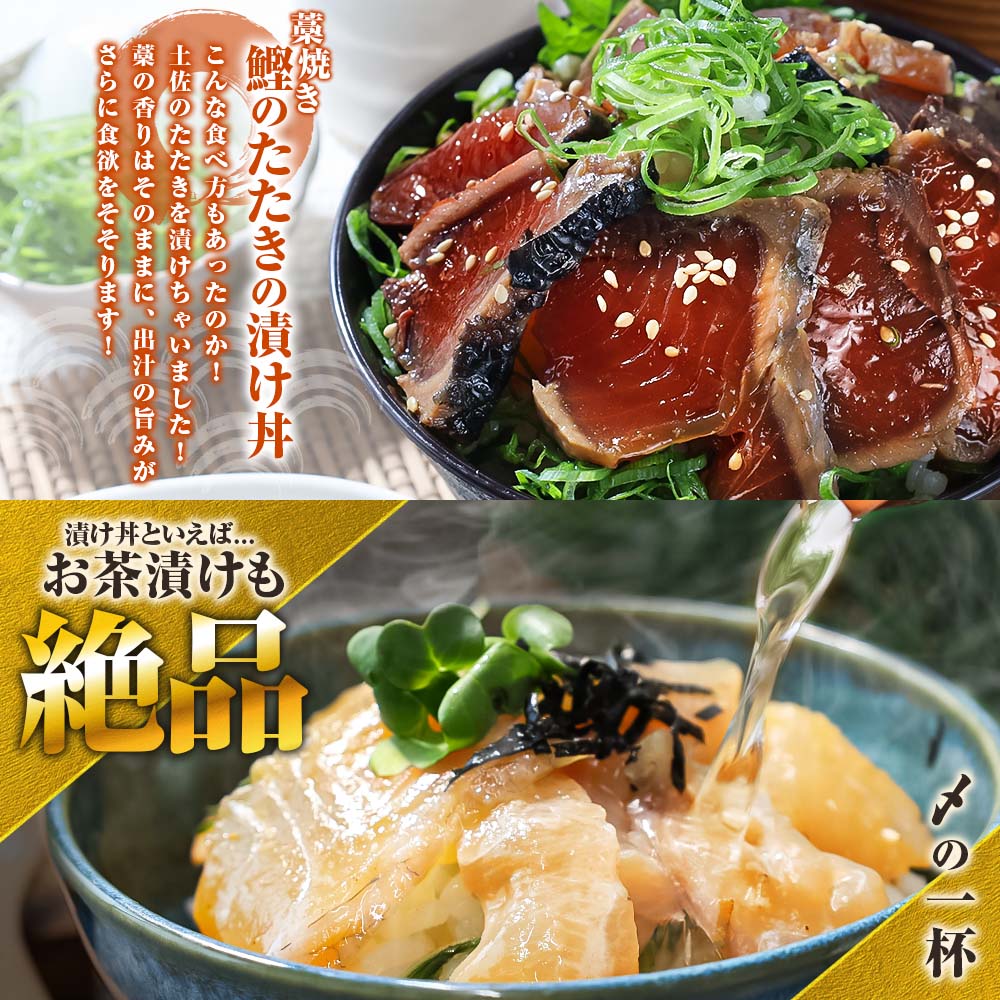 こだわり！土佐の海鮮丼の素５種・各１袋セット