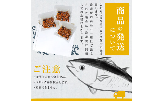 訳あり 鮪角煮100g×3パック 