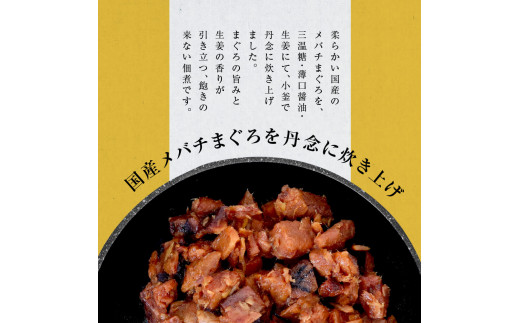 訳あり 鮪角煮70g×4パック 食品 マグロ 鮪 角煮 煮物 ご飯のお供 国産 常備菜 常温配送 そのまま かんたん 簡易梱包 ふるさとのうぜい 故郷納税 返礼品 高知 高知県