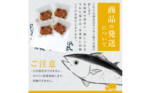 訳あり 鮪角煮70g×4パック 