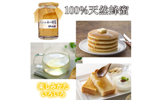 爽やかな香り広がる100%天然蜂蜜 ぶんたん山の蜂蜜 360g 【白木果樹園】