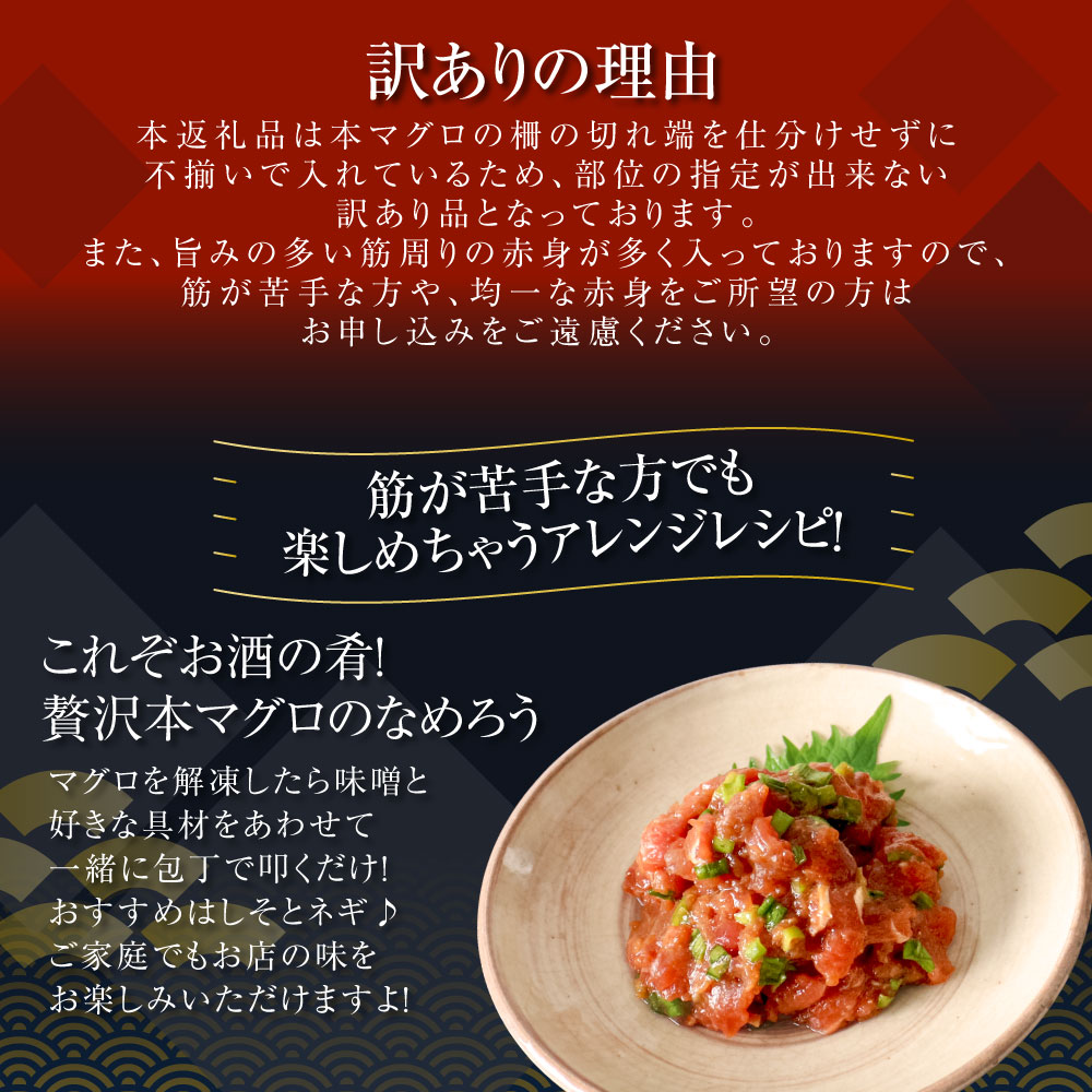 訳あり 本鮪端材切り落とし・ネギトロセット 本鮪切落し100g×3・ネギトロ70g×2 本マグロ 