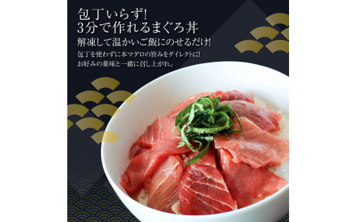 訳あり 本鮪端材切り落し100g 鮪 マグロ まぐろ 切り落とし 端材 ワケあり 大トロ 中トロ 赤身 お刺し身 刺身 海鮮丼 漬け丼 海鮮 丼 本マグロ 不揃い 冷凍 簡易包装 冷凍配送