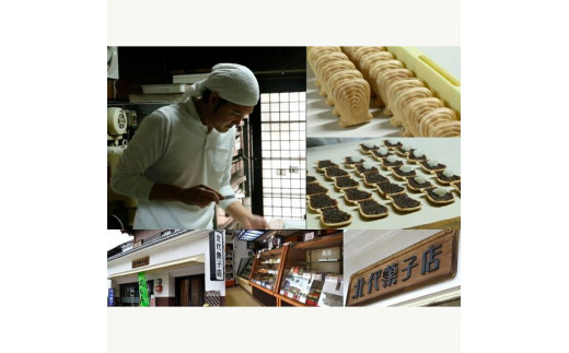 銘菓 土佐真珠(真珠最中) 20個入り もなか 