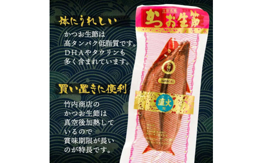 〈6回定期便〉かつお生節1kg（3 - 4本） かつお 鰹 カツオ 生節 鰹生節 6ヶ月 定期コース 定期便 プロテイン 高タンパク 低カロリー 低脂質 真空パック おつまみ おかず サラダ