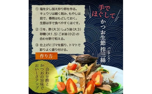 〈6回定期便〉かつお生節1kg（3 - 4本） かつお 鰹 カツオ 生節 鰹生節 6ヶ月 定期コース 定期便 プロテイン 高タンパク 低カロリー 低脂質 真空パック おつまみ おかず サラダ