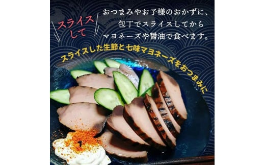 〈4回定期便〉かつお生節1kg（3 - 4本） かつお 鰹 カツオ 生節 鰹生節 4ヶ月 定期コース 定期便 プロテイン 高タンパク 低カロリー 低脂質 真空パック おつまみ おかず サラダ