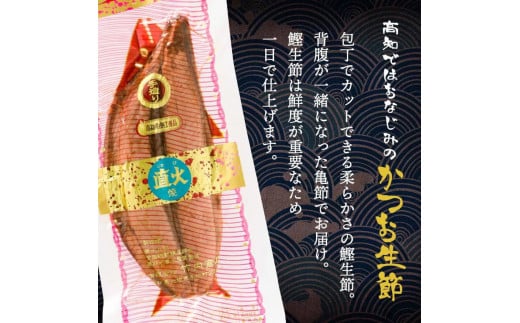 〈2回定期便〉かつお生節1kg（3 - 4本） かつお 鰹 カツオ 生節 鰹生節 2ヶ月 定期コース 定期便 プロテイン 高タンパク 低カロリー 低脂質 真空パック おつまみ おかず サラダ